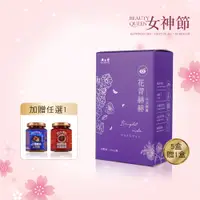 在飛比找PChome24h購物優惠-花青赫赫明亮膠囊30顆/盒(買5送1加小管醬)