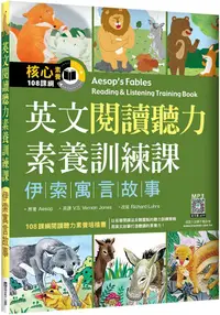 在飛比找PChome24h購物優惠-英文閱讀聽力素養訓練課：伊索寓言故事（16K＋寂天雲隨身聽A