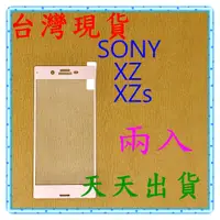 在飛比找蝦皮購物優惠-【快速出貨】SONY Xperia XZ/XZs 亮面 滿版