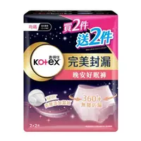 在飛比找屈臣氏網路商店優惠-KOTEX 靠得住晚安好眠褲F(均碼)4件