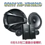 ❤️嬡馨小舖❤️ SONY  XS-XB1621C 汽車揚聲器/喇叭 分音喇叭 台灣總代理公司貨