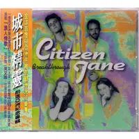 在飛比找蝦皮購物優惠-【全新、未拆封】CITIZEN JANE 城市精靈 // 前