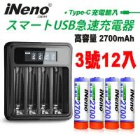 在飛比找momo購物網優惠-【iNeno】高容量 鎳氫 充電電池 2700mAh 3號/