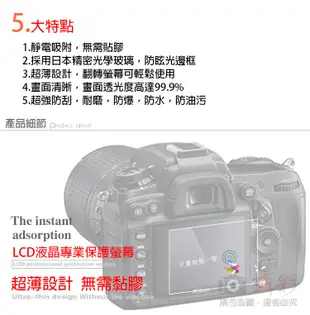 佳能5D3 5D4相機螢幕鋼化保護膜5DR 5DS 1DX Pentax K3 K3II (4.1折)