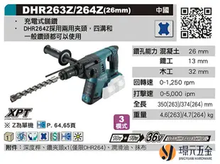 牧田 makita DLX2241PGP 18V 雙機組 DTD149 充電 衝擊起子機 起子機 DHR264 充電 電動 鎚鑽 【璟元五金】