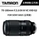 TAMRON 70-180mm F2.8 Di III VC VXD G2 A065 俊毅公司貨 【好禮雙重送】