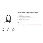 全新JABRA EVOLVE 75 商業無線藍牙耳機 可刷信用卡