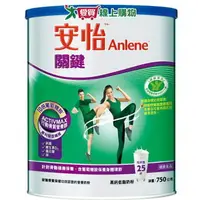 在飛比找樂天市場購物網優惠-安怡Anlene關鍵高鈣奶粉750g【愛買】