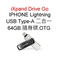 在飛比找蝦皮購物優惠-SanDisk iXpand Drive Go 64G Li