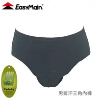 在飛比找松果購物優惠-EasyMain 衣力美 男 排汗三角內褲《碳黑》YE000