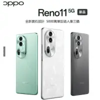 在飛比找蝦皮購物優惠-OPPO Reno11 reno11 Pro 5000萬單反