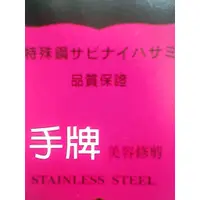 在飛比找蝦皮購物優惠-***多多補給站***手牌剪刀/手牌美容小剪刀 /繡花剪 /