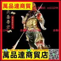 在飛比找樂天市場購物網優惠-關二爺 鎏金純銅供奉關公神像銅像關公站像武財神關二爺關聖帝君