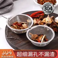 在飛比找蝦皮購物優惠-【調味球】304不鏽鋼調料球調料包煲湯火鍋調料味寶茶葉過濾器