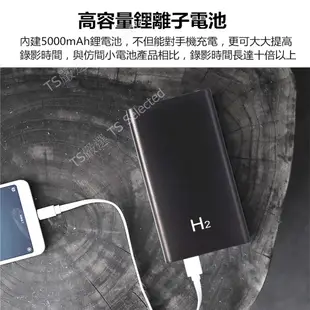 密錄 行動電源 H2 密錄器 錄影機 監視器 攝影機 推薦 針孔 偽裝 微型 隨身 監視 迷你 戶外 小型 居家 錄音