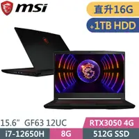 在飛比找PChome24h購物優惠-MSI微星 GF63 12UC-654TW-SP2 黑(i7