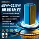 台灣公司貨 盛世 65W PD快充20000mAh行動電源 PD-P109 超級快充 QC快充 多兼容快充