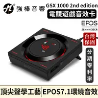 在飛比找蝦皮購物優惠-EPOS GSX 1000 2nd edition 電競遊戲