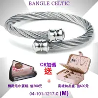 在飛比找momo購物網優惠-【CHARRIOL 夏利豪】Bangle Celtic 凱爾