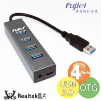 在飛比找momo購物網優惠-【Fujiei】鋁合金USB3.0 4埠HUB集線器(USB