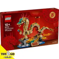 在飛比找Yahoo!奇摩拍賣優惠-缺貨 樂高LEGO 亞洲節慶 祥龍納福 玩具e哥 80112