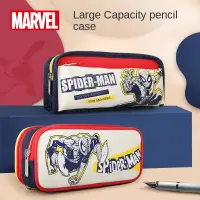 在飛比找蝦皮購物優惠-MARVEL 文具-漫威漫畫小學生鉛筆盒大容量卡通雙層文具袋