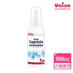 【UNION汝欣】賽沛新 SAPETSIN 天然植萃防護噴液 100CC(外用皮膚清潔抗菌 寵物專用 透明清洗液)