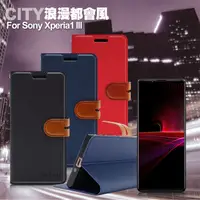 在飛比找PChome24h購物優惠-City for Sony Xperia1 III 浪漫都會