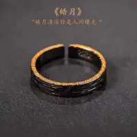 在飛比找蝦皮購物優惠-VOGUE-飾品丨【皓月】创意 精品 男生戒指 簡約 個性 