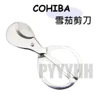 在飛比找Yahoo!奇摩拍賣優惠-COHIBA 雪茄剪刀 雪茄剪煙刀煙剪 高希霸雪茄刀 雪茄刀