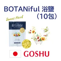 在飛比找蝦皮購物優惠-【日本直送】BOTANiful 浴鹽 10包入  35g 入