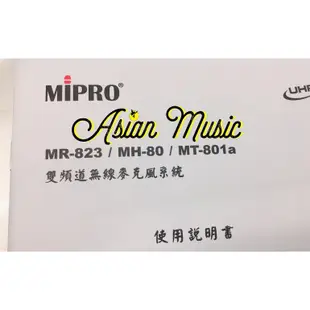 亞洲樂器 MIPRO MR-823 雙頻道自動選訊接收機 + 無線麥克風 附2支手持式麥克風