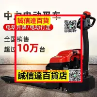 在飛比找露天拍賣優惠-()中力鋰電動叉車小金剛1.5噸液壓搬運車EPT20-15E