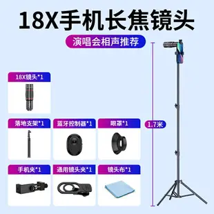 手機顯微鏡 手機放大鏡 放大鏡 演唱會拍攝神器手機望遠鏡長焦鏡頭外接攝像頭外置專業擴展18倍鏡音樂節相聲遠攝放大器變焦改裝手機放大鏡『xy16719』