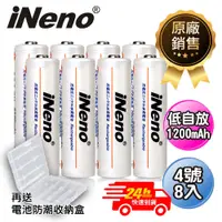 在飛比找PChome24h購物優惠-【iNeno】低自放大容量鎳氫充電電池 (4號8入)