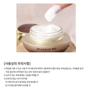 韓國 Daandan Bit 蝸牛緊膚修護面霜(50ml)【小三美日】D281136