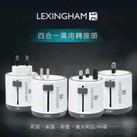 在飛比找momo購物網優惠-【LEXINGHAM樂星翰】魔方全球通用 旅行轉接頭