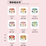 優旺寵物 日本 愛喜雅 樂妙喵 60G AIXIA 妙喵 妙喵罐頭 貓罐頭 貓罐 MIAW MIAW 愛喜雅貓罐 妙喵罐