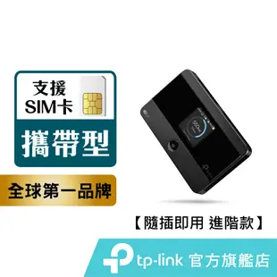 TP-Link M7350 4G SIM卡進階版 LTE 行動網路 wifi分享器 出國神器 無線網路 分享器