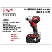 在飛比找樂天市場購物網優惠-【台北益昌】來電最低 米沃奇 Milwaukee M18BI