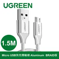 在飛比找PChome24h購物優惠-綠聯 1.5M Micro USB快充傳輸線 Aluminu