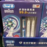 在飛比找蝦皮購物優惠-有發票 好市多代購 Oral B 歐樂B 智能藍芽 電動牙刷