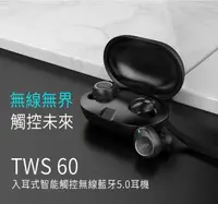 在飛比找有閑購物優惠-UiiSii TWS60 藍芽5.0 真無線藍牙耳機 智能觸