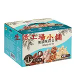 【盛香珍】無調味綜合果量販盒700G/盒(28小包入)