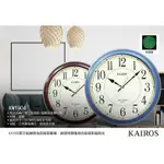 現貨🔥快速出貨🔥合法經銷商【日本東方 凱樂時KAIROS】超靜音滑動式秒針 滿版自然夜光 數字刻度清晰 長輩愛用款