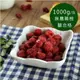 幸美生技-冷凍覆盆莓(1000g/包)