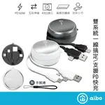 AIBO 60W PD快充 四合一伸縮線 【現貨】傳輸線 蘋果PD快充 TYPE-C快充 不傷機 60W一拖四 充電線