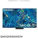 在飛比找遠傳friDay購物優惠-三星【QA65QN95BAWXZW】65吋Neo QLED直