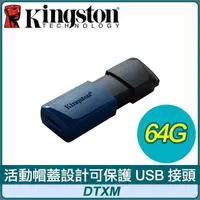 在飛比找PChome24h購物優惠-Kingston 金士頓 DataTraveler Exod