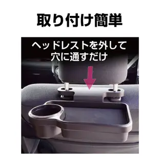 【翔浜車業】日本純㊣SEIKO 星光產業 EB-191 椅背便利餐飲架(黑)